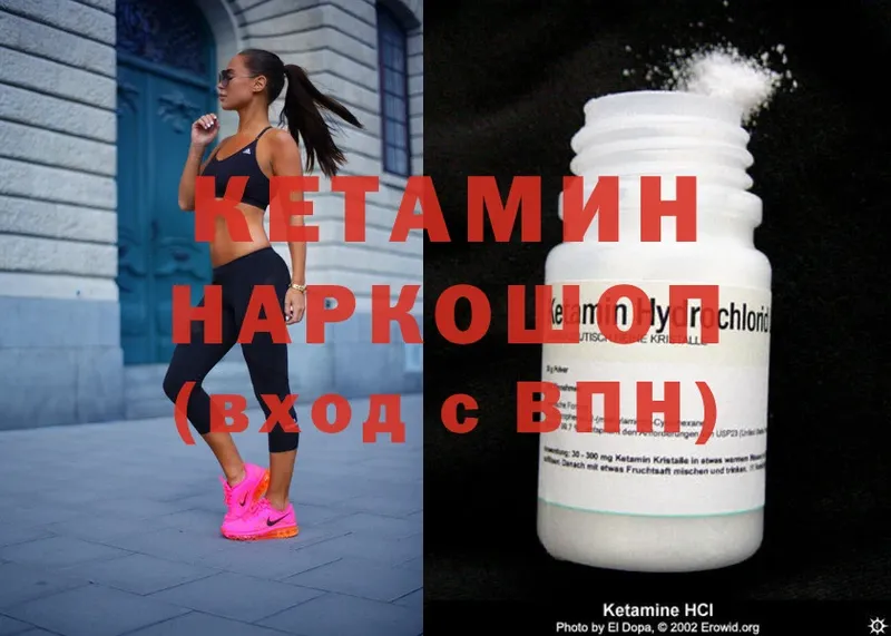 закладки  Горно-Алтайск  Кетамин ketamine 